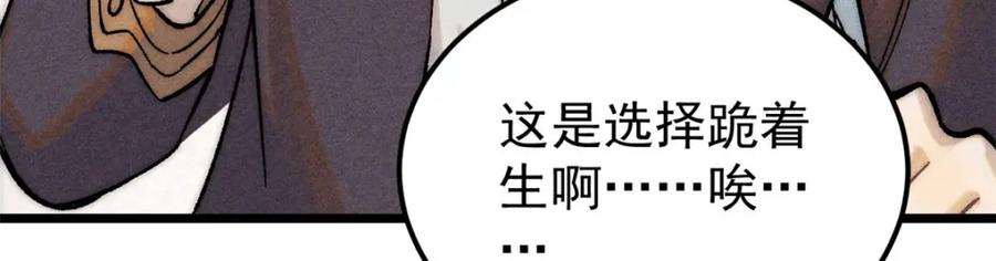 《万古最强宗》236 请君入瓮 第19页