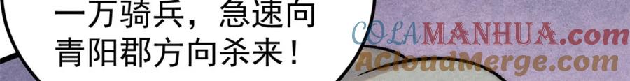 《万古最强宗》236 请君入瓮 第49页