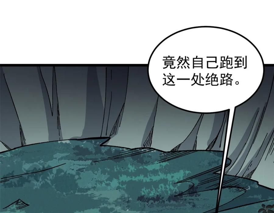 《万古最强宗》236 请君入瓮 第143页