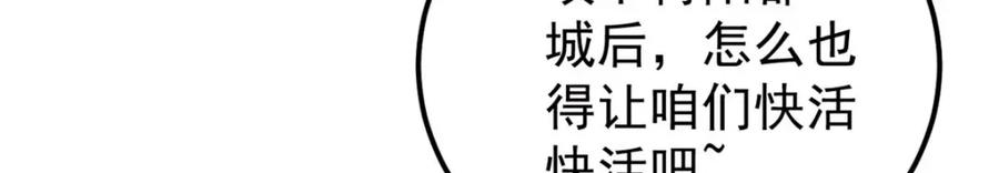 《万古最强宗》236 请君入瓮 第100页