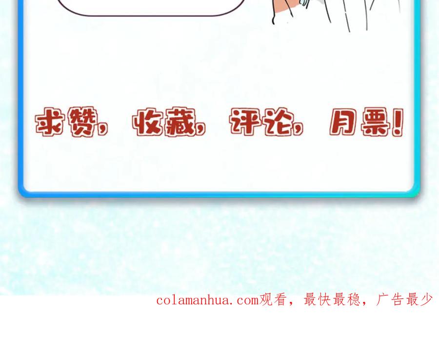 《万古最强宗》236 请君入瓮 第175页