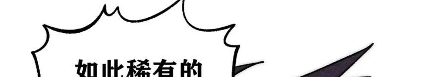 《万古最强宗》236 请君入瓮 第136页