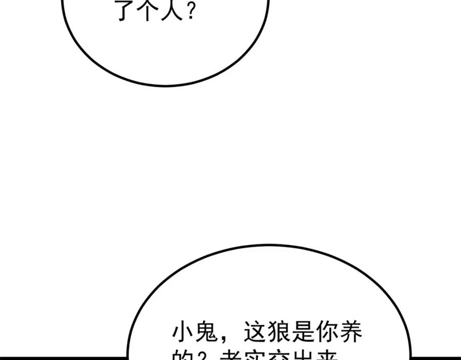 《万古最强宗》236 请君入瓮 第146页