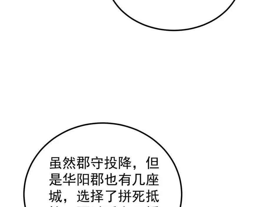《万古最强宗》236 请君入瓮 第20页