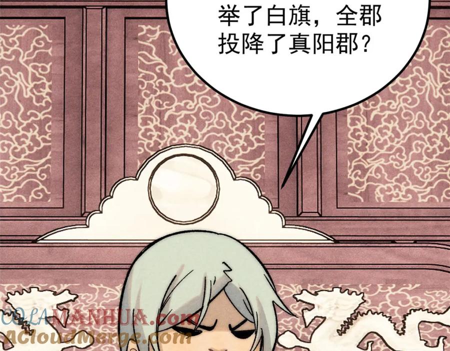 《万古最强宗》236 请君入瓮 第9页
