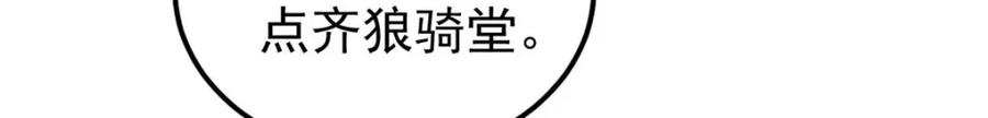 《万古最强宗》236 请君入瓮 第67页