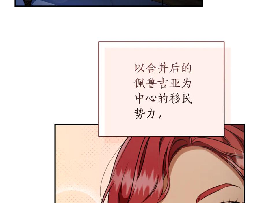 野林·狂爱 第23话 婚礼 第216页