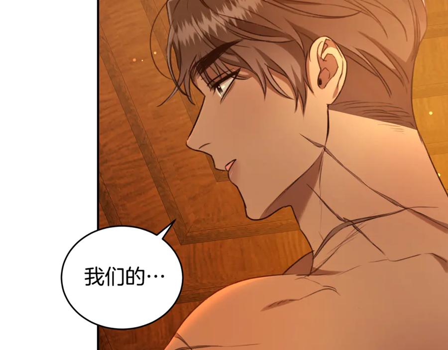 野林·狂爱 第23话 婚礼 第52页