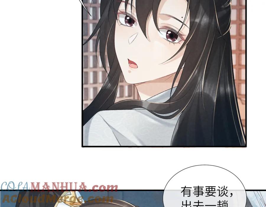 病态诱捕 第24话 我帮你啊~ 第9页