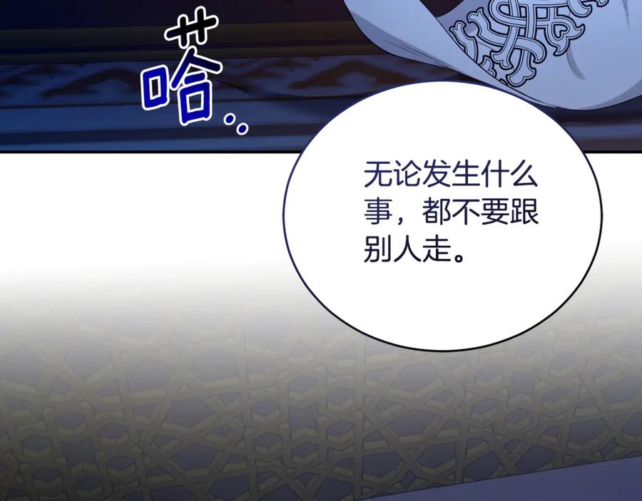 野林·狂爱 第23话 婚礼 第22页