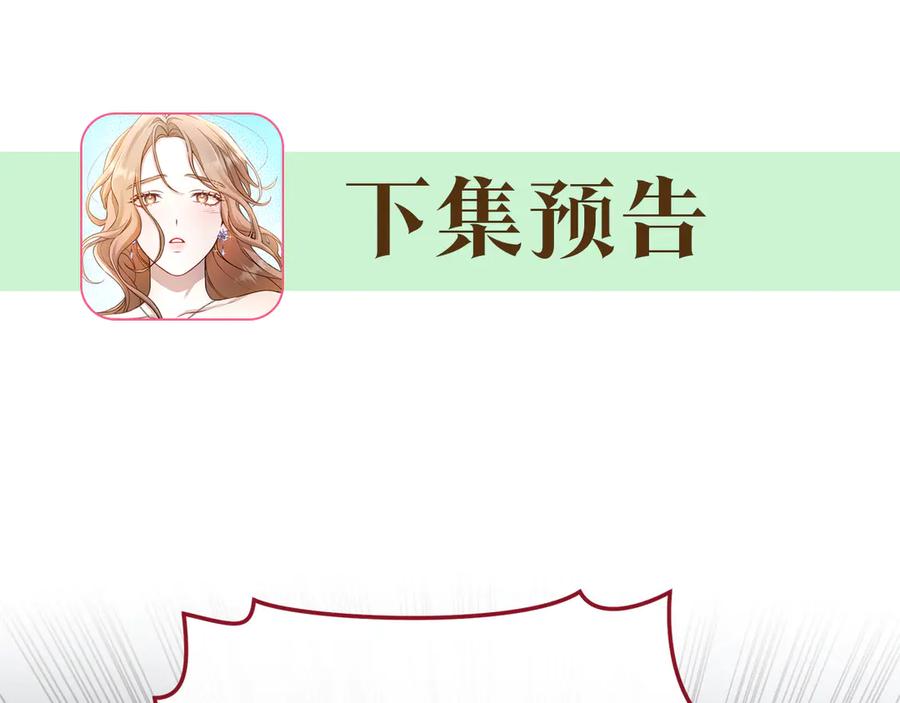 野林·狂爱 第23话 婚礼 第243页