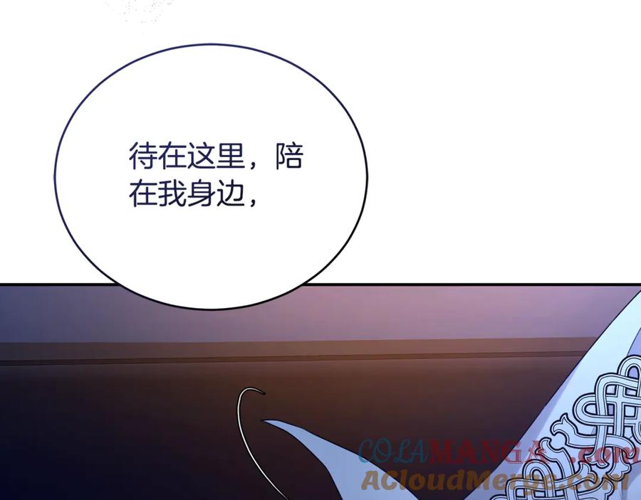 野林·狂爱 第23话 婚礼 第21页