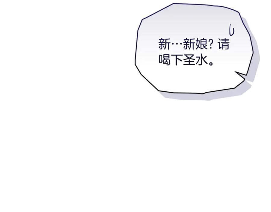 野林·狂爱 第23话 婚礼 第100页