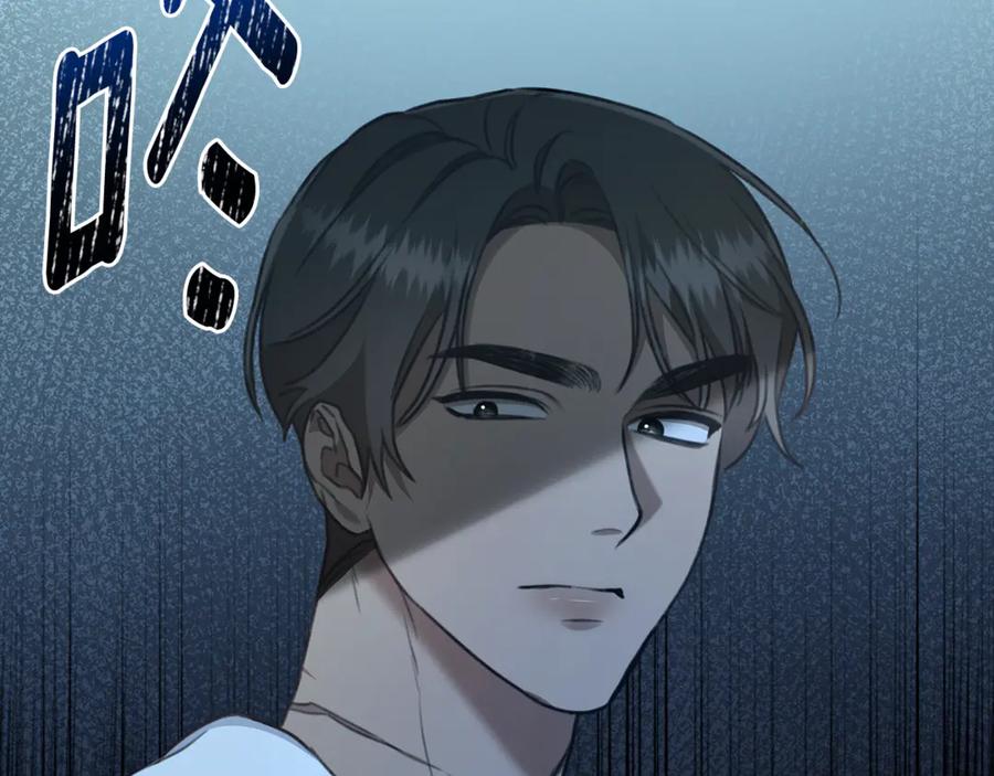 野林·狂爱 第23话 婚礼 第156页