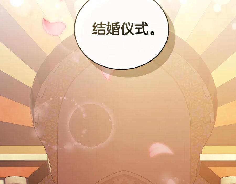 野林·狂爱 第23话 婚礼 第56页