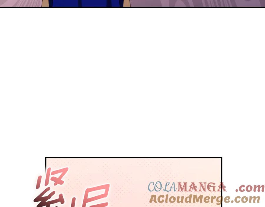 野林·狂爱 第23话 婚礼 第205页