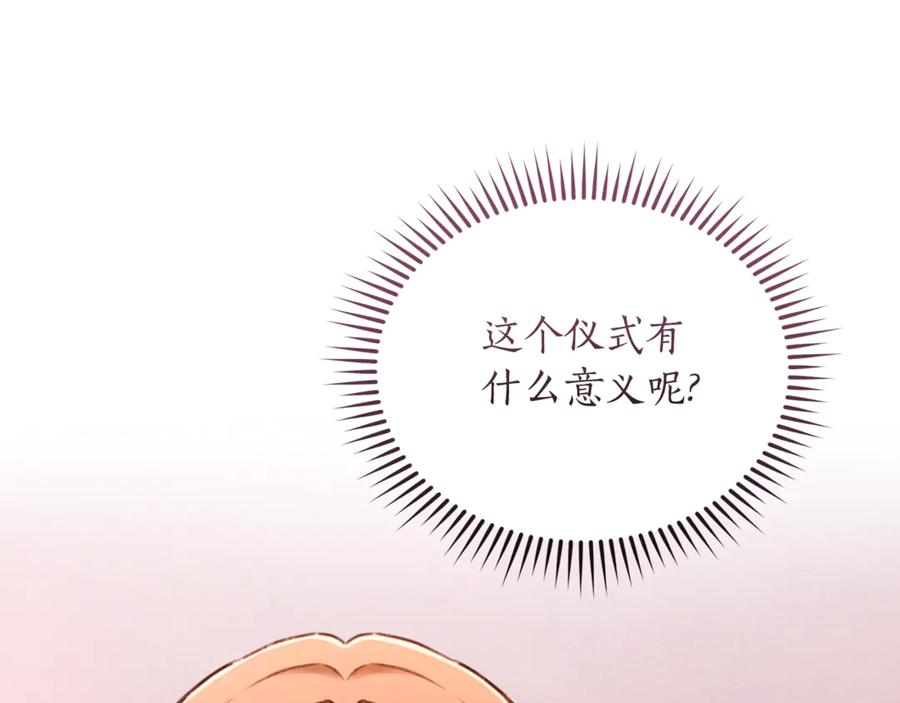 野林·狂爱 第23话 婚礼 第104页