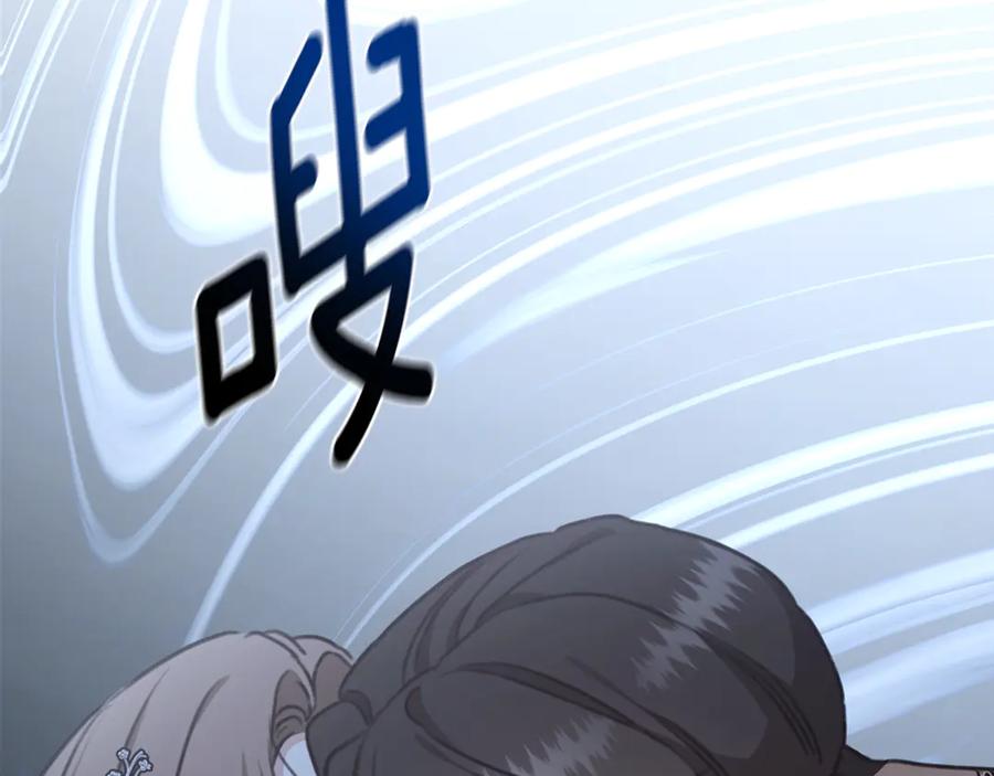 野林·狂爱 第23话 婚礼 第172页