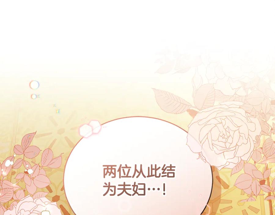 野林·狂爱 第23话 婚礼 第191页