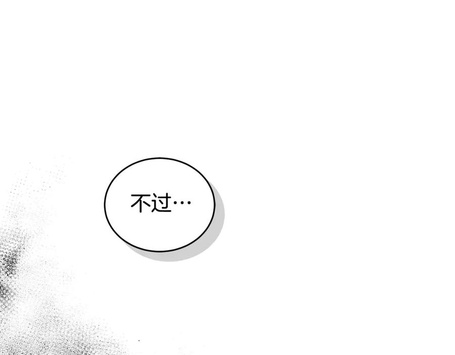 野林·狂爱 第23话 婚礼 第82页