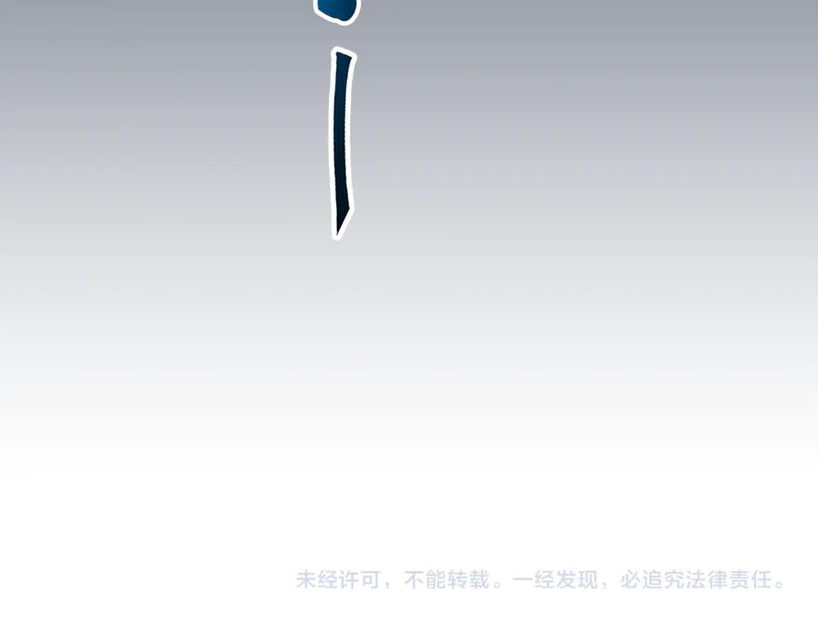 野林·狂爱 第23话 婚礼 第240页