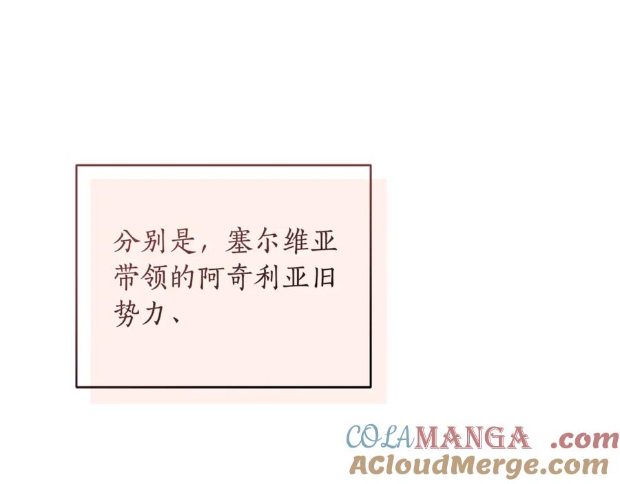 野林·狂爱 第23话 婚礼 第213页