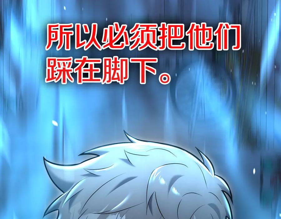 《一键三连后，我无敌了》第24话 主动打上门 第163页