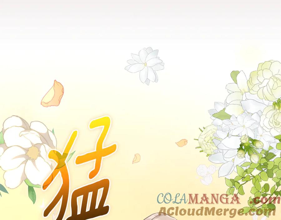野林·狂爱 第23话 婚礼 第129页