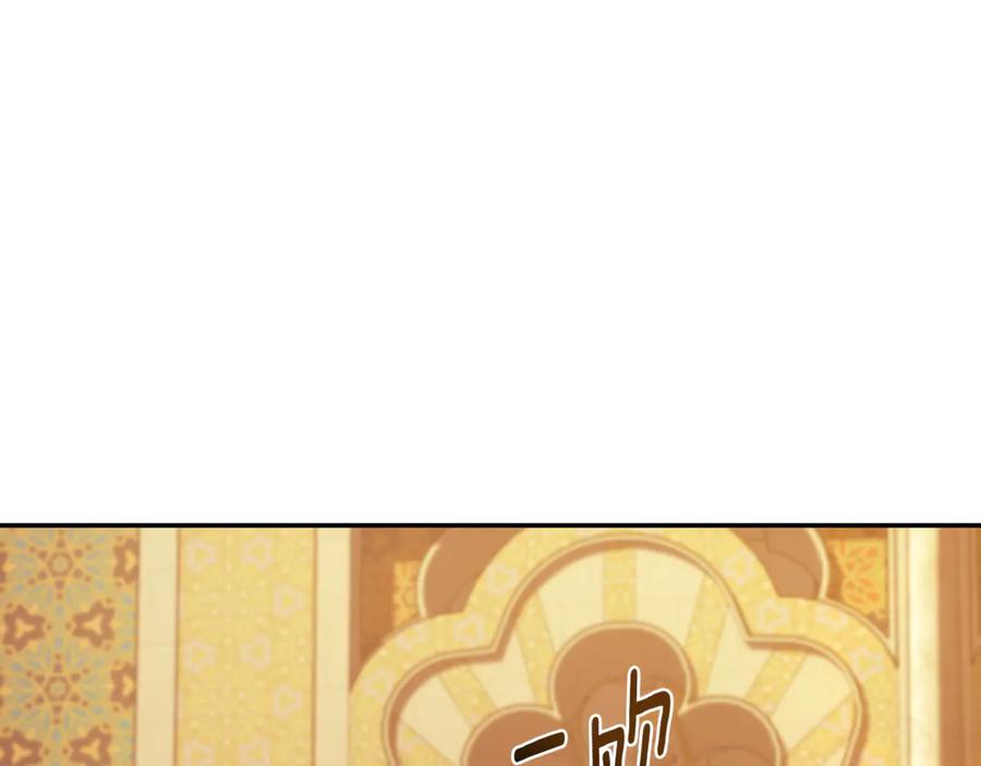 野林·狂爱 第23话 婚礼 第75页