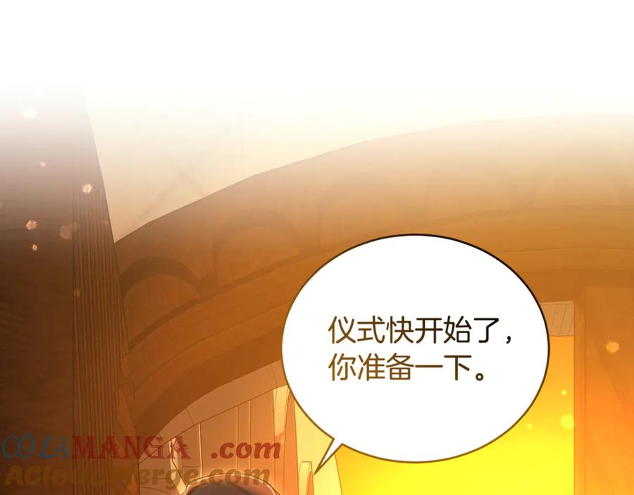 野林·狂爱 第23话 婚礼 第45页