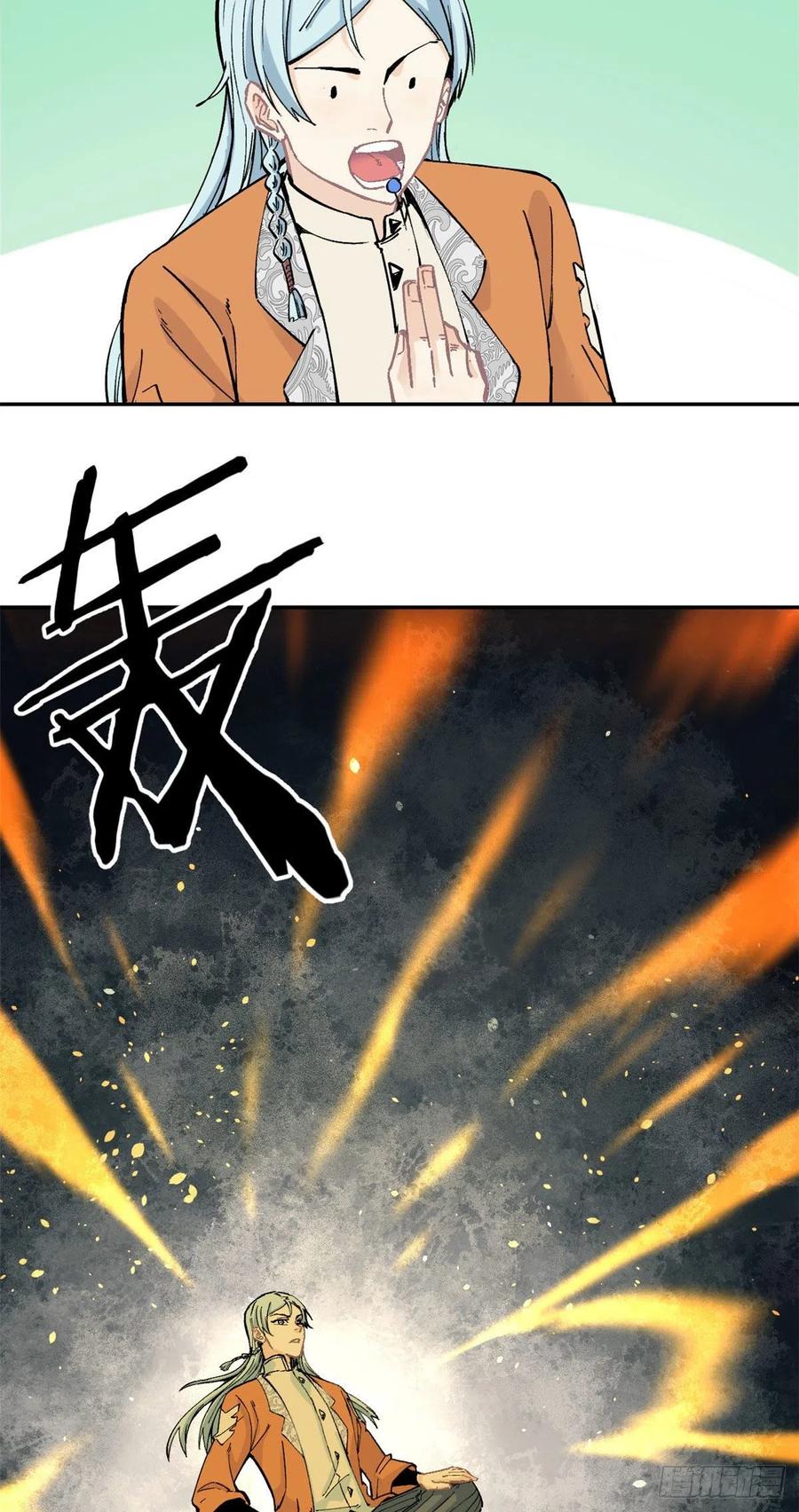 《万古最强宗》23 非酋掌门 第14页