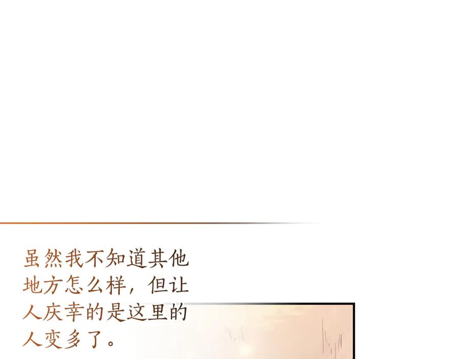 野林·狂爱 第23话 婚礼 第223页