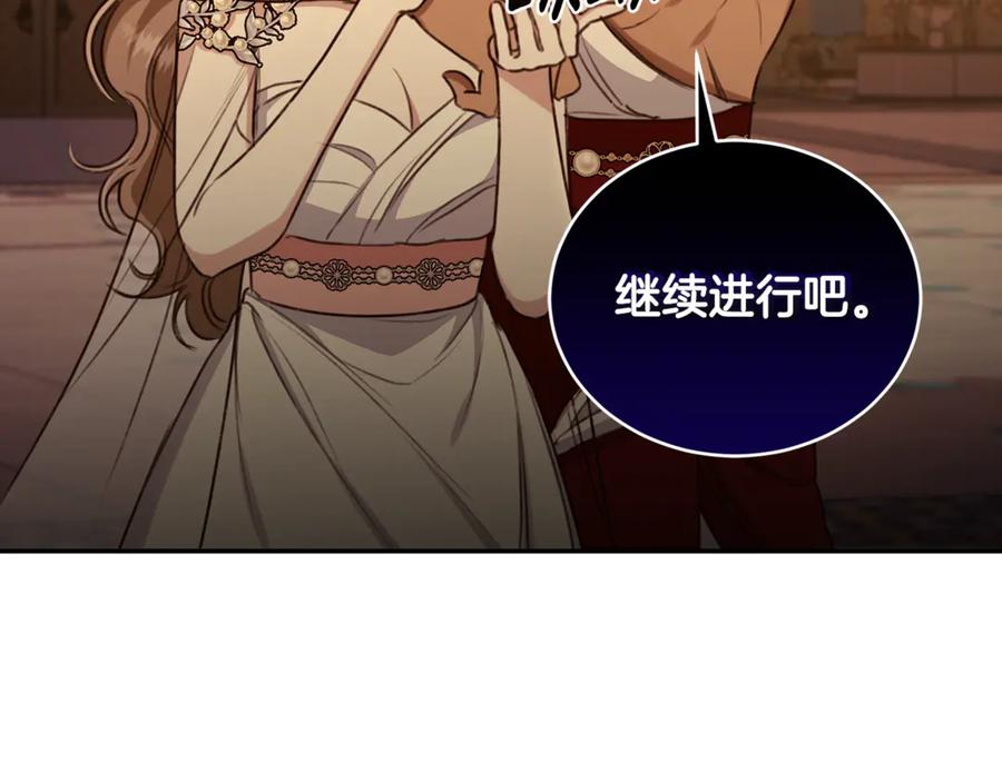 野林·狂爱 第23话 婚礼 第186页