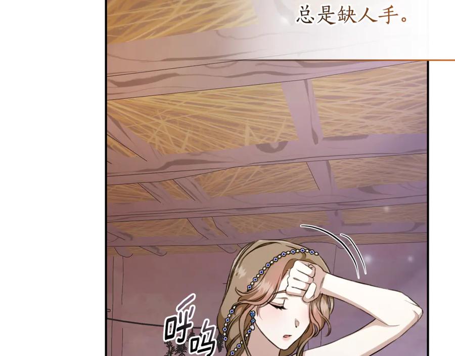 野林·狂爱 第23话 婚礼 第227页