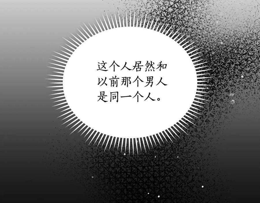 野林·狂爱 第23话 婚礼 第162页