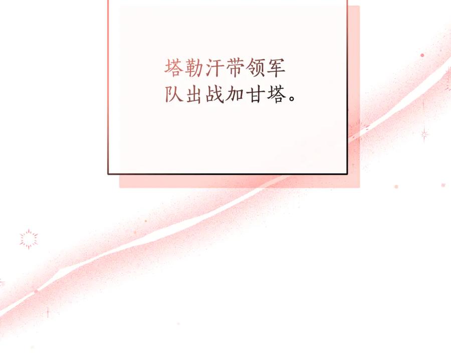 野林·狂爱 第23话 婚礼 第200页