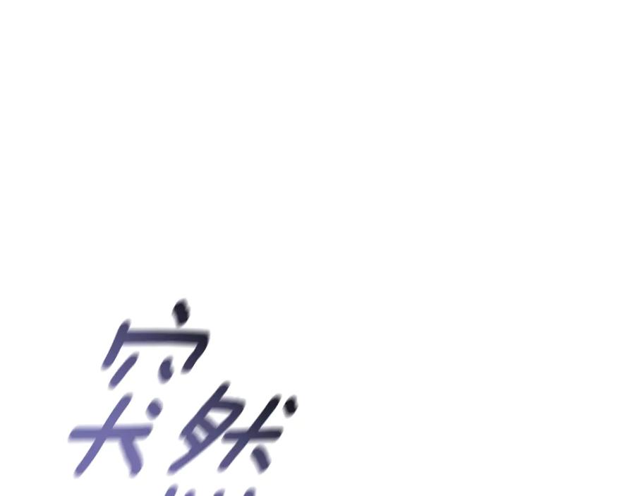 野林·狂爱 第23话 婚礼 第230页