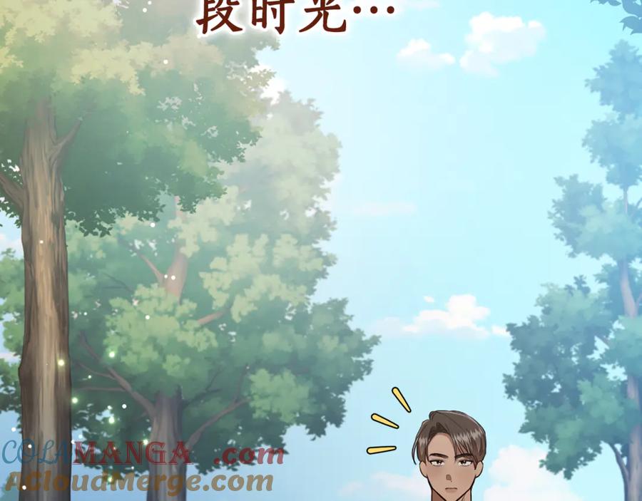 野林·狂爱 第23话 婚礼 第113页