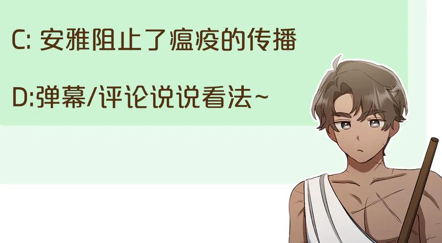 野林·狂爱 第23话 婚礼 第252页