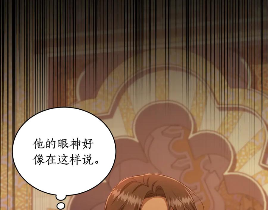 野林·狂爱 第23话 婚礼 第159页