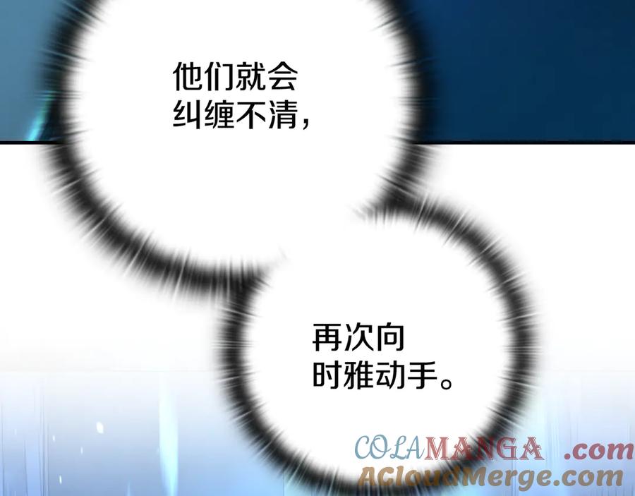 《一键三连后，我无敌了》第24话 主动打上门 第161页