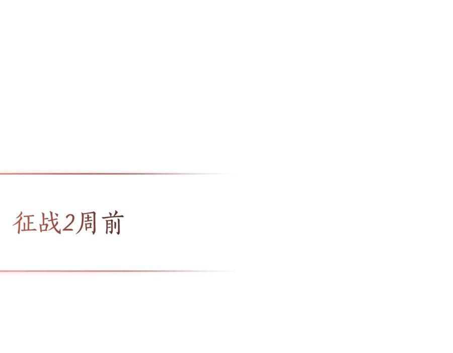 野林·狂爱 第23话 婚礼 第36页