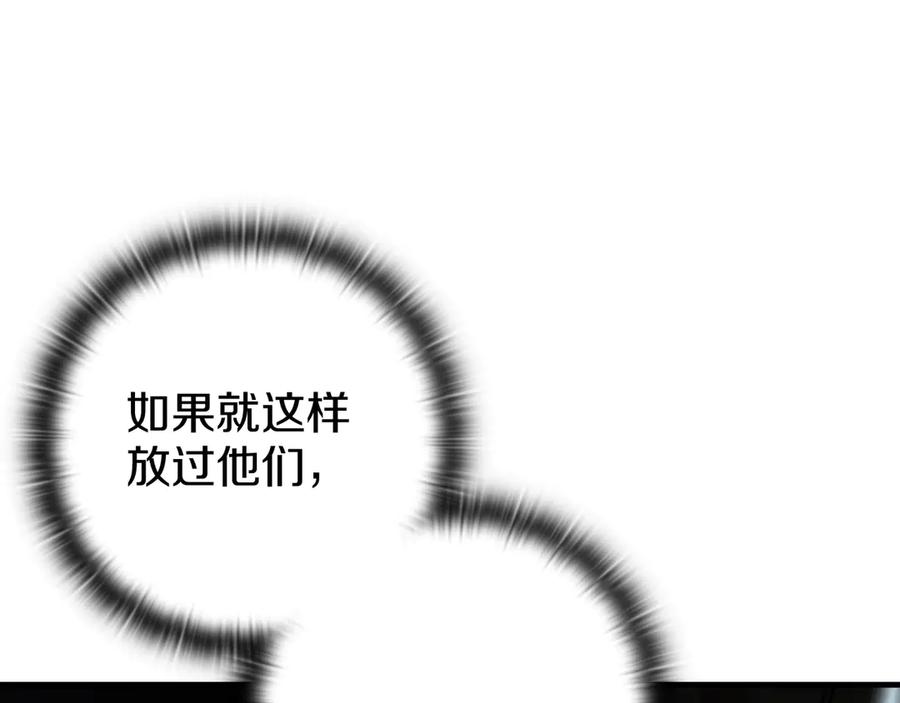 《一键三连后，我无敌了》第24话 主动打上门 第158页