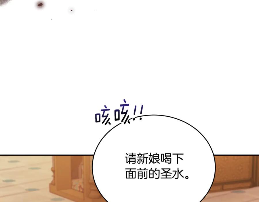野林·狂爱 第23话 婚礼 第95页