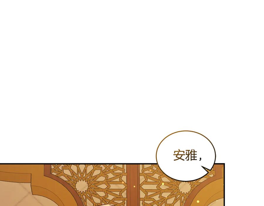 野林·狂爱 第23话 婚礼 第42页