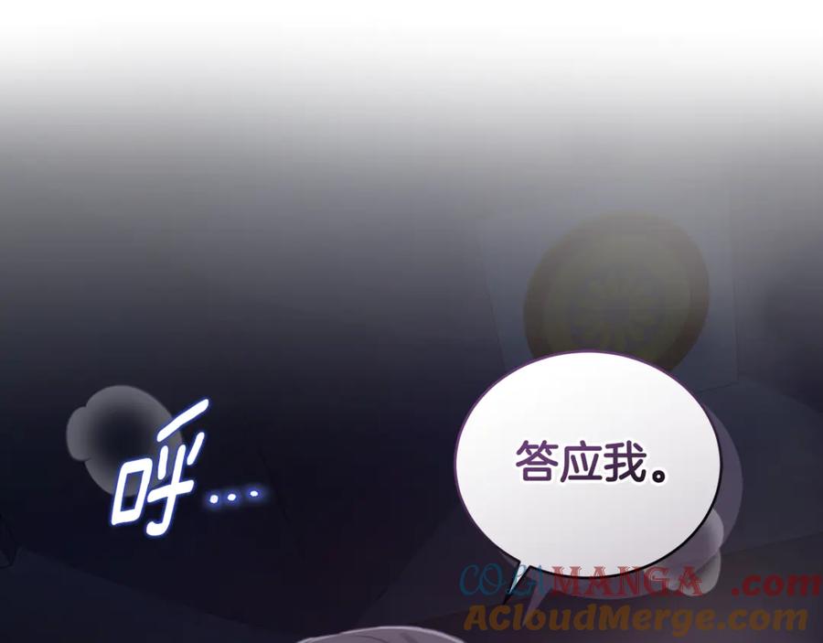 野林·狂爱 第23话 婚礼 第17页