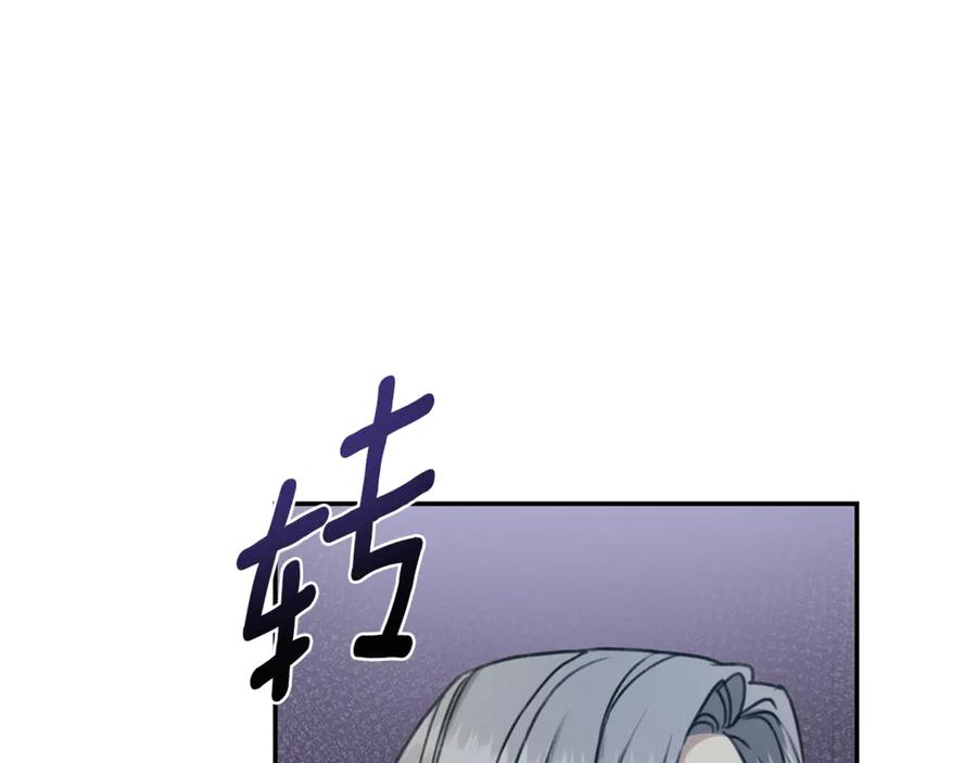 野林·狂爱 第23话 婚礼 第187页
