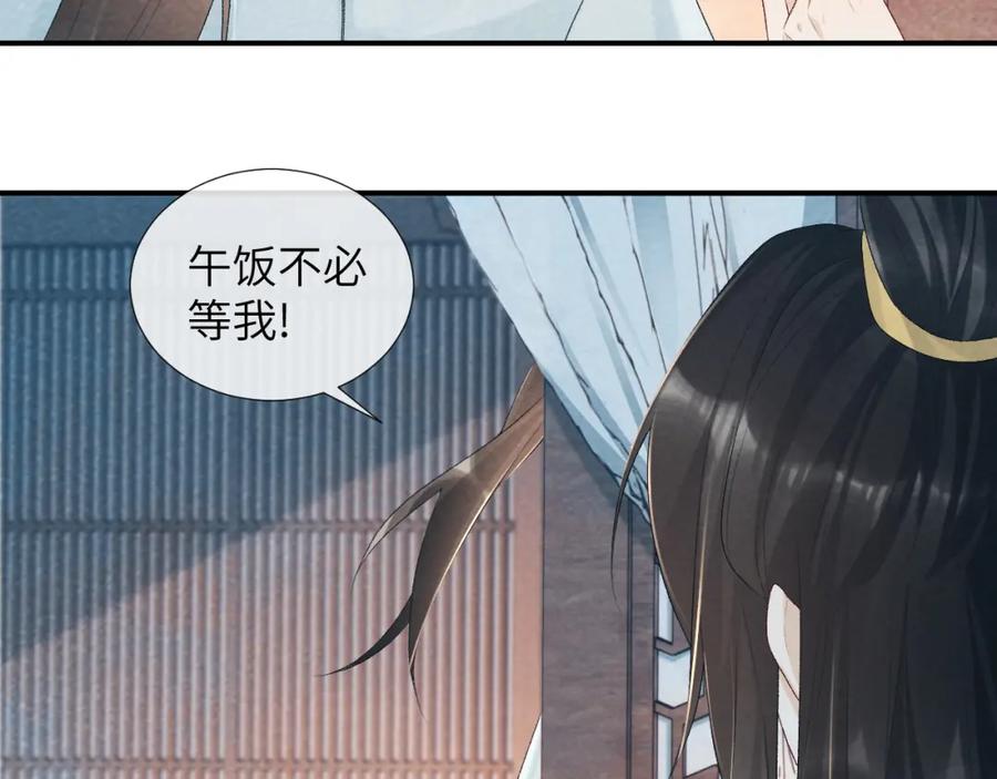 病态诱捕 第24话 我帮你啊~ 第11页