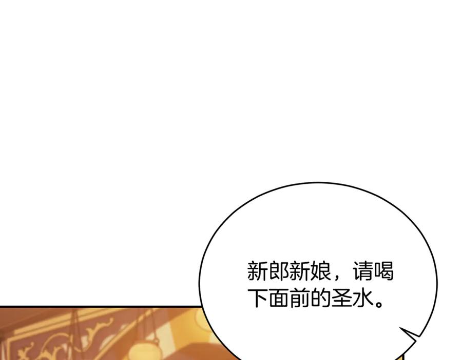 野林·狂爱 第23话 婚礼 第70页