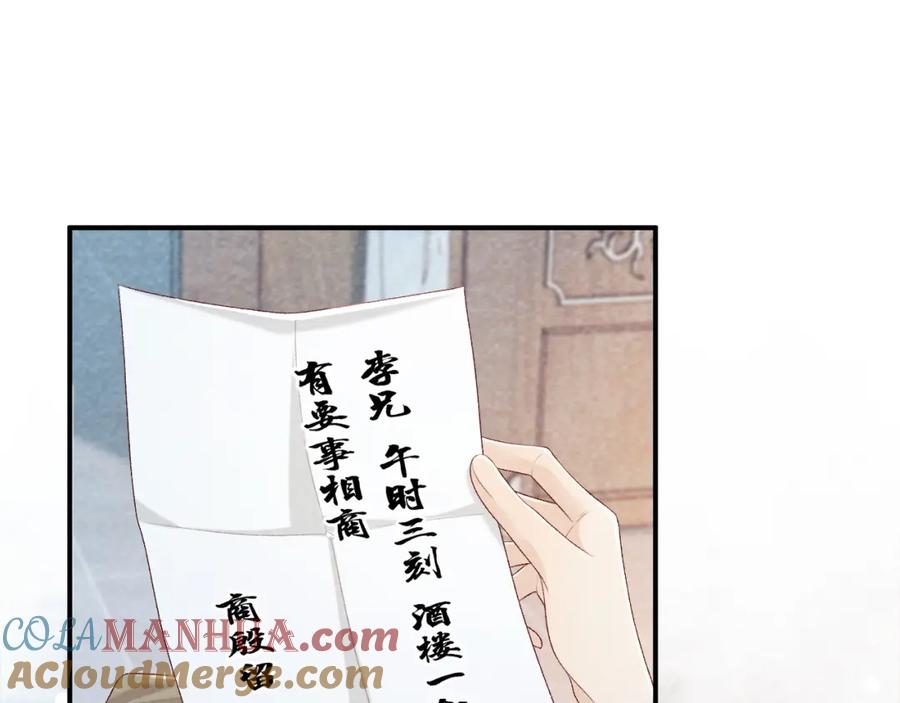 病态诱捕 第24话 我帮你啊~ 第5页
